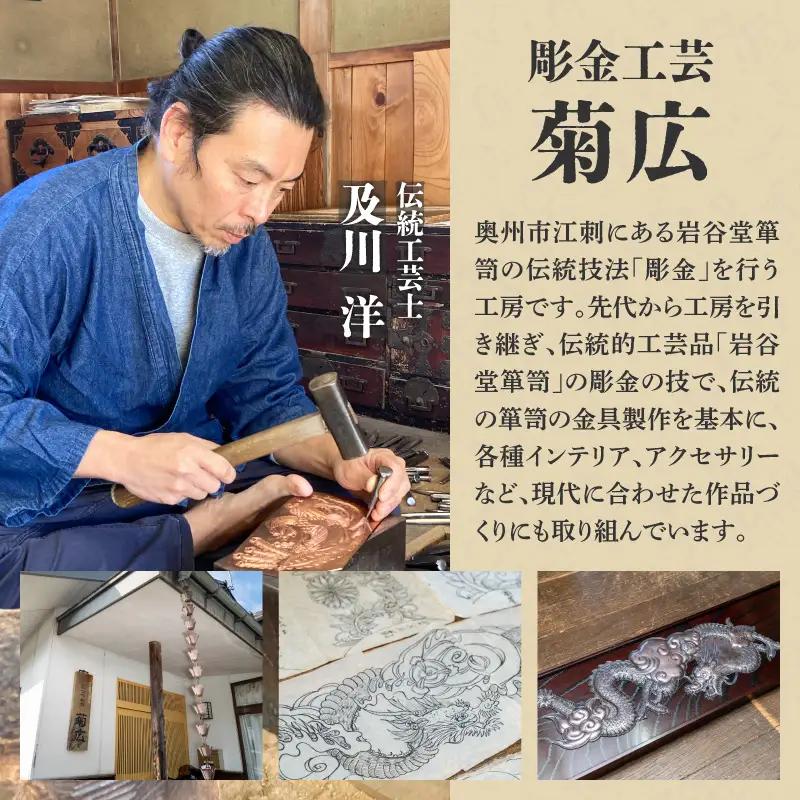 伝統的工芸品 岩谷堂箪笥の技法「彫金」で作った真鍮ピアス りょう・三角 [CF010]