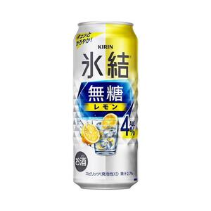 【12ヵ月定期便】キリン 氷結無糖レモン Alc.4％ 500ml×24本　【定期便・ お酒 アルコール アルコール飲料 晩酌 家飲み 宅飲み 飲み会 集まり バーベキュー BBQ イベント 飲み物 柑橘系 】