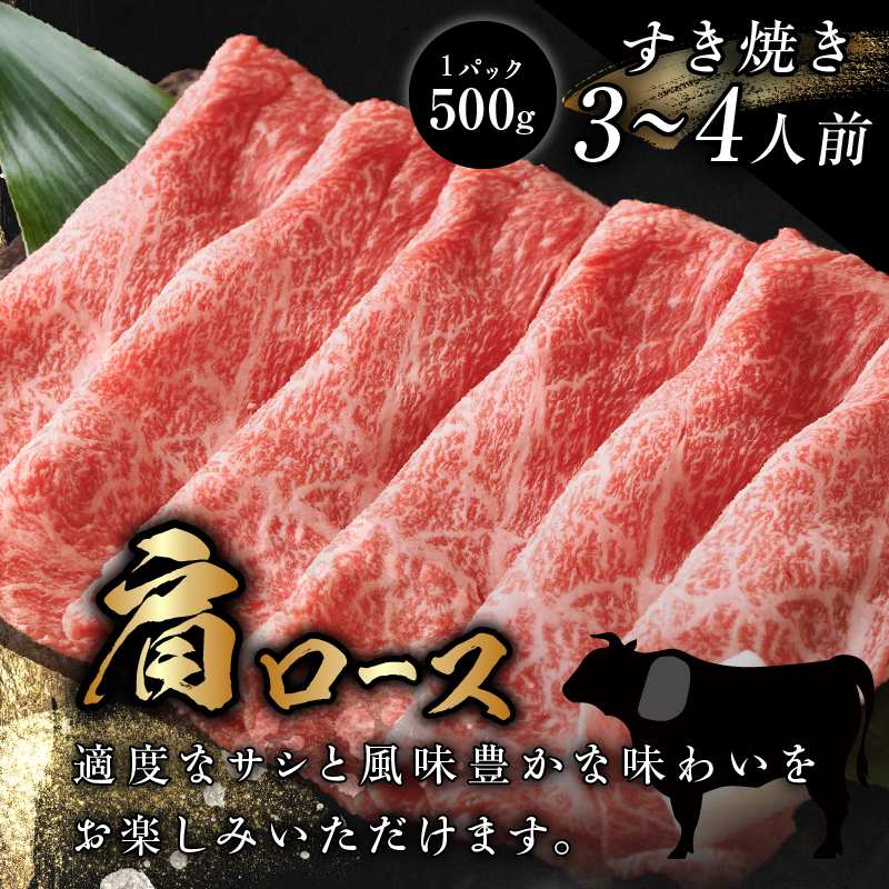 ≪年末年始限定≫“生産者応援”宮崎県産黒毛和牛肩ローススライス(計500g)_T030-075-ZO2【都農町新着 肉 牛 牛肉 おかず 国産 人気 ギフト 食品 すきやき しゃぶしゃぶ BBQ 贈り