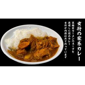  箕輪家ラーメン(麺150g、スープ250cc、海苔3枚×4食セット）・特製箕輪家カレー(4食) | ラーメン ラーメン