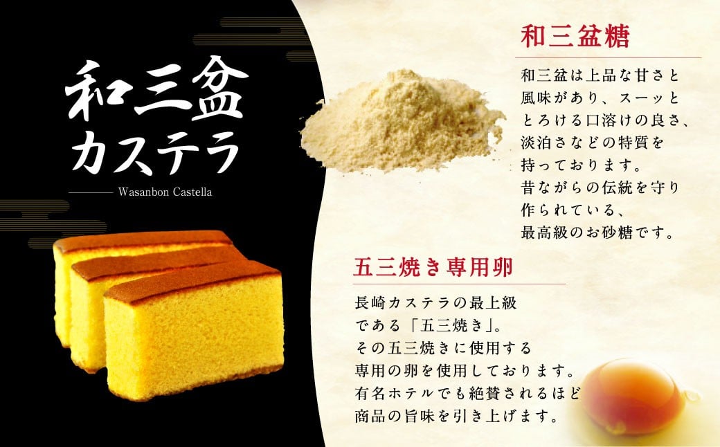 和三盆カステラ4個セット (230gx4個) ／ 長崎本舗 カステラ かすてら お菓子 菓子 おやつ 和菓子 デザート スイーツ 簡易パッケージ 贈り物 ギフト お取り寄せ 長崎 長崎県 長崎市