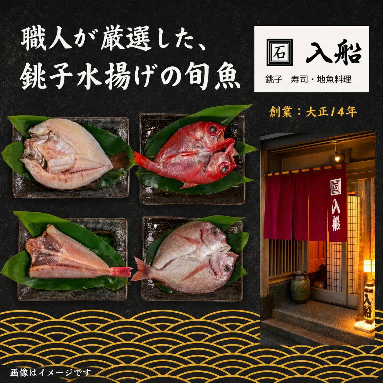 旬の 干物 セット （ 2種類5枚以上 ） 干物