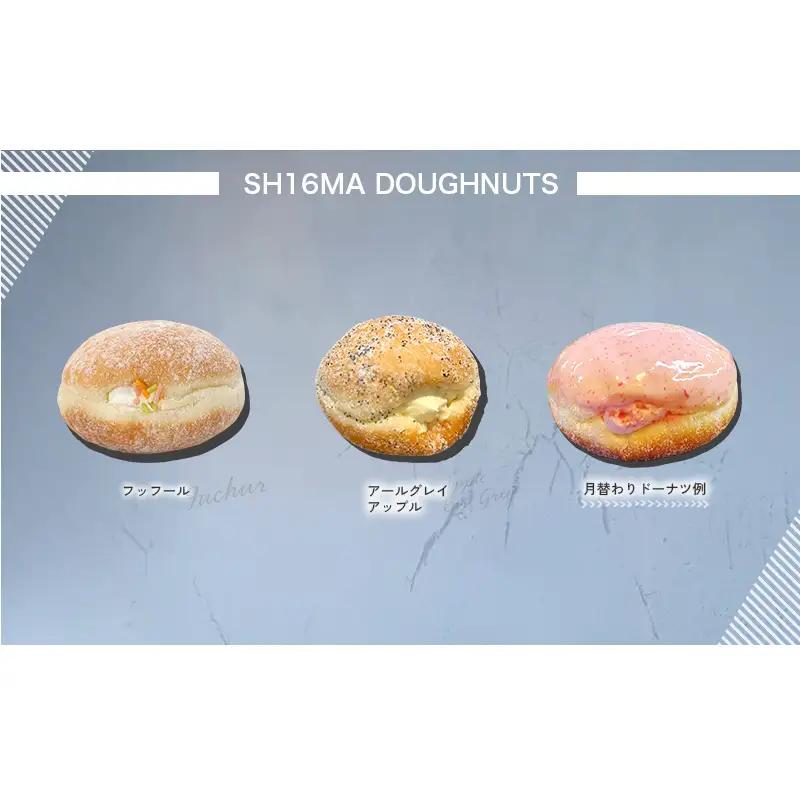 シロクマドーナツ SH16MA DOUGHNUTS フルライン ドーナツ 10個 セット イーストドーナツ シュガー  カスタード チョコレート ホイップ アールグレイアップル 月替わり 瞬間冷凍 手