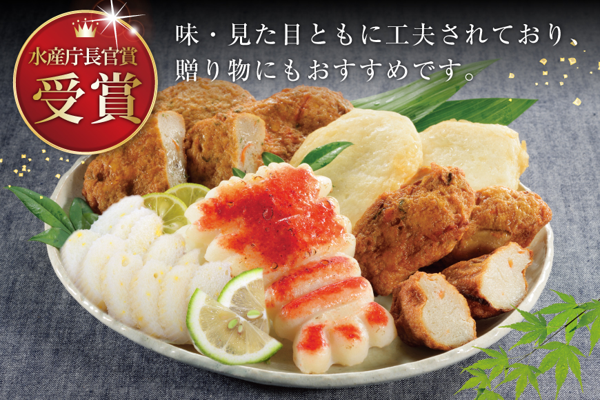 かまぼこ ウチワエビ  蒲鉾 2種 すり身揚げ 3種 詰め合わせ [宝亀かまぼこ店 長崎県 平戸市 hr42bgy420277] 練り物