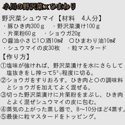ふるさと納税 小川村 おがわ村のひまわり油110g2本*384 |  | 02