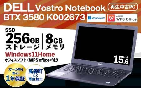 【ふるさと納税】再生品ノートパソコン Vostro_Notebook BTX 3580_K002673 電化製品 PC パソコン ノートパソコン