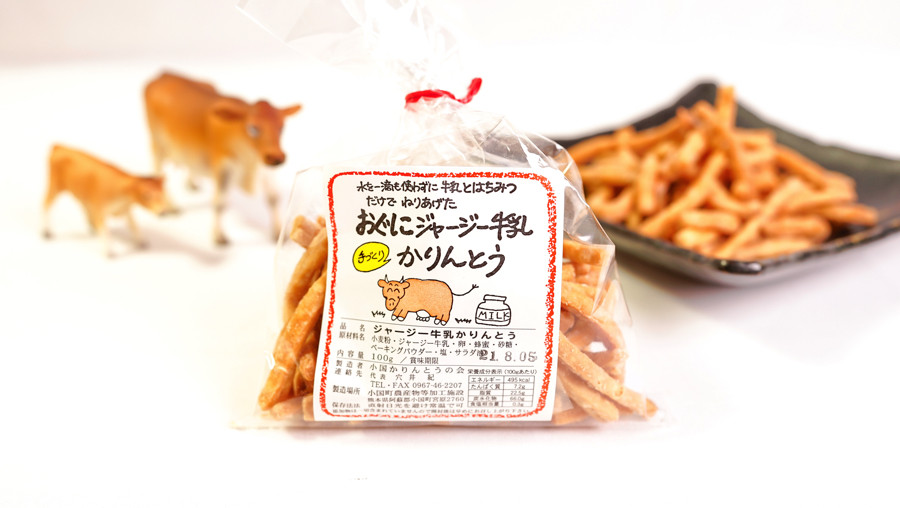 【児玉酒店】熊本 阿蘇 小国郷 特産品 阿蘇小国ジャージー牛乳 かりんとう 熊本 100g 5袋 500g サクサク やみつき おやつ 手作り ほんのり甘い 優しい味わい こだわり ギフト 贈答 贈り