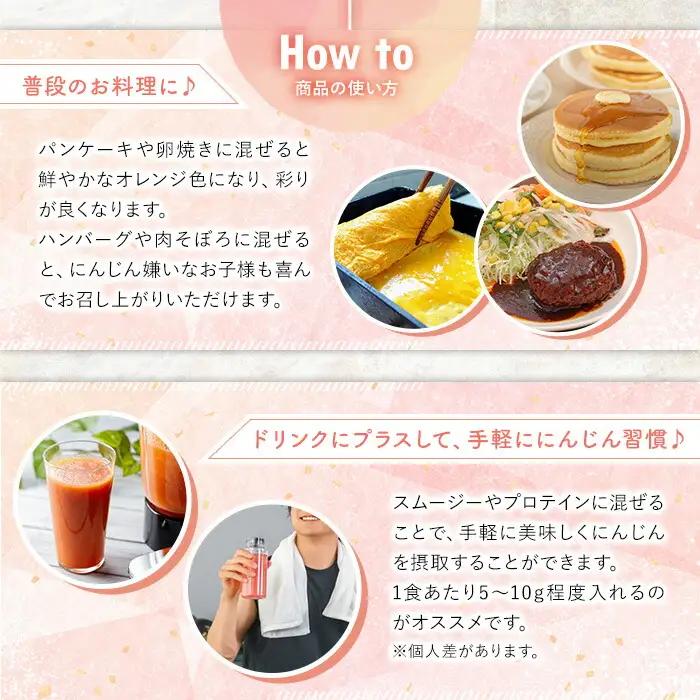 ＜数量限定＞いちき串木野市産 人参パウダー 100g（10g×10P）チャック付き小袋 小分け 規格外人参使用 乾燥人参 常温 腸活 保存料・着色料などの添加物不使用【00-130-02】