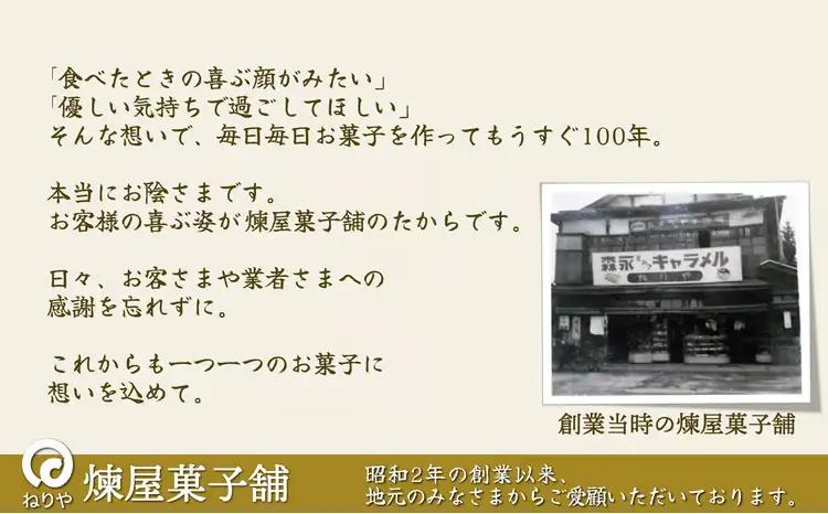 くずアイス（12本入）　60P5611【 煉屋菓子舗】