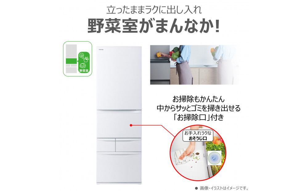 東芝　冷蔵庫【標準設置費込み】　411L　5ドア　左開き　冷凍冷蔵庫　GR-Y41GHL(WU)