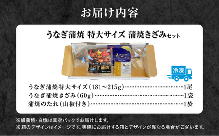 うなぎ 国産 蒲焼 1尾 うなぎ[きざみ付]