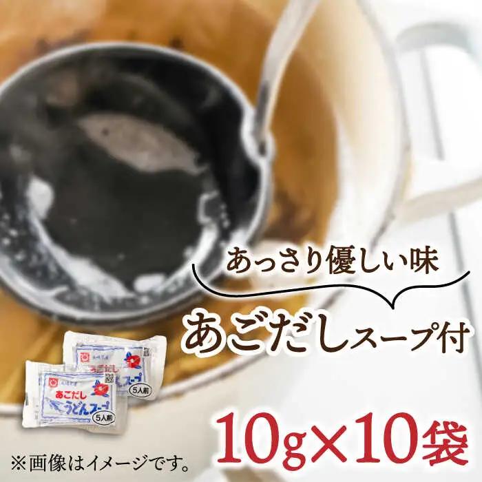 手延べ梅そうめんセット あごだしスープ付き 1.1kg / そうめん 素麺 麺 乾麺 梅 うめ ウメ / 南島原市 / のうち製麺 [SAF043]