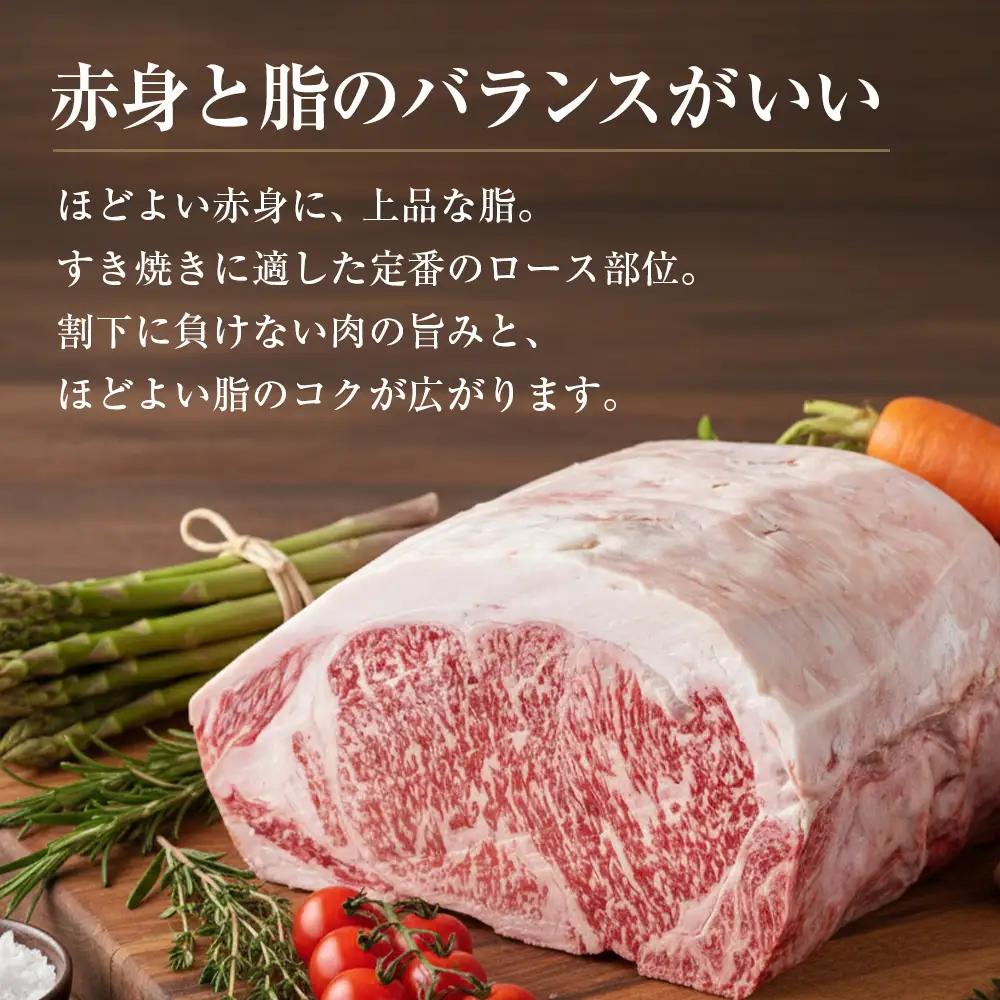 淡路牛ロース すき焼き用 500g すき焼き