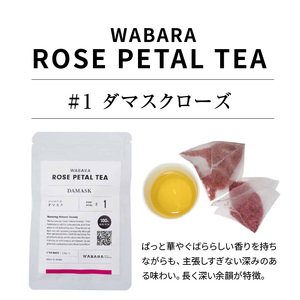 ばらの花びら茶 / WABARA PETAL TEA　WABARA PETAL TEA 5袋 セット ポリフェノール  花びら茶  ばらの香り AT-0008