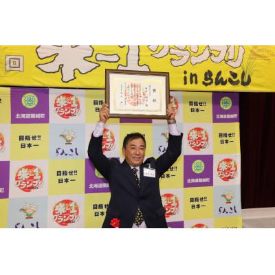 ふるさと納税 蘭越町 【先行受付_令和6年産】らんこし米 坂井農場 ななつぼし 5kg |  | 03