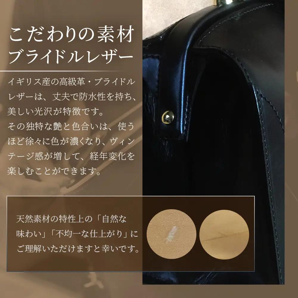 【 職人仕立て 】 ブライドルレザー ミニダレスバッグ 6色から 選べる カラー BA7405 ｜ブライドルレザー ダレスバッグ ビジネスバッグ 職人 手作り 黒 こげ茶 赤茶 ネイビー キャメル ワ