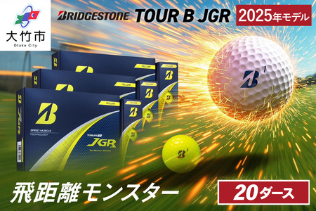 ゴルフボール ブリヂストンゴルフ 25JGR YE (イエロー) 20ダースセット｜ボール ゴルフ ブリジストン セット [2137]