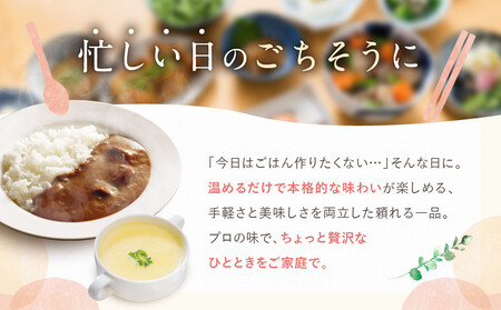 プロ仕様 レトルト詰め合わせ ビーフカレー・コーンポタージュ各5個 | レトルト食品 レトルトカレー レトルトスープ ［京都 レトルト食品メーカー プロ用 ビーフカレー ポタージュ 人気 おすすめ カ