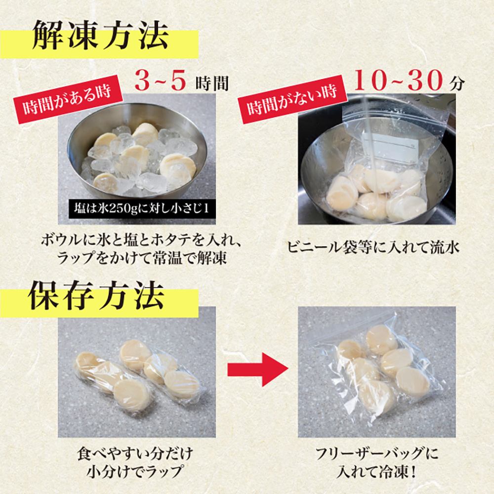 2024年とれたてを急速冷凍北海道猿払産　冷凍ホタテ貝柱　500g（25～30玉）【0104203】