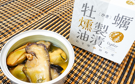 金澤水産×岩手缶詰の燻製缶詰セット『いわてばこ』 山田産牡蠣×3缶／山田産赤皿貝×3缶 計6缶 【配送日指定不可】 YD-642