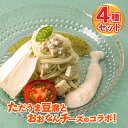 【ふるさと納税】ただうま豆腐とおおなんチーズのコラボ！