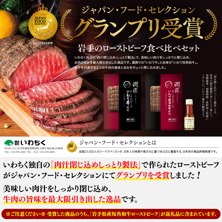 【先行予約 2月中旬以降発送】ローストビーフ 食べ比べ 400g 短角牛 黒毛和牛 和牛 肉 牛肉 赤身 ローストビーフ セット スライス 小分け ソース付き ギフト 冷凍 人気 おすすめ ろーすとび