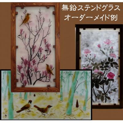 ふるさと納税 龍ケ崎市 大判ステンドグラスのオーダーメイド |  | 02