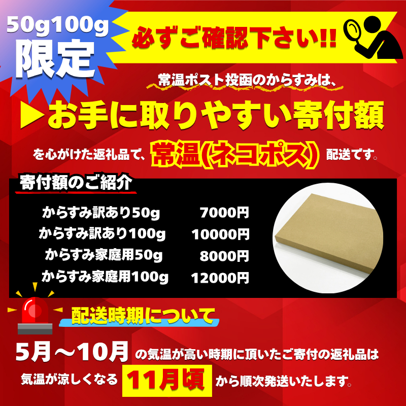 【 からすみ 】 【常温ポスト配送】訳ありからすみ 50g 【常温ポスト投函】訳ありからすみ50g