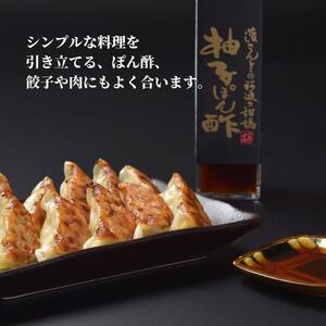 すだちポン酢 ゆずポン酢 計2本 セット