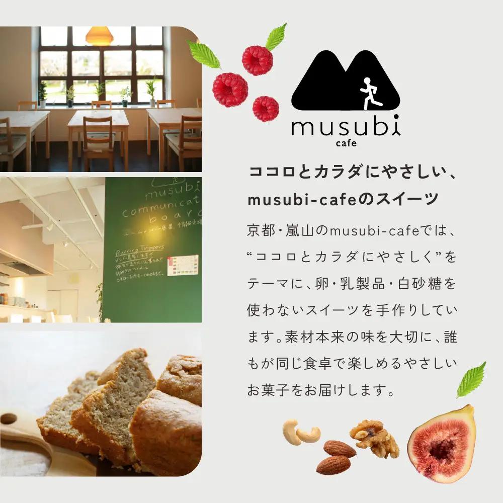 【musubi-cafe】グルテンフリー人気ケーキ3種｜京都 人気カフェ ヘルシースイーツ グルテンフリー