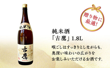 【全12回定期便】海軍兵学校と歩んできた江田島の酒 『古鷹』純米酒 1.8L 人気 日本酒 おしゃれ 和食 ギフト プレゼント 料理 広島県産 江田島市 /江田島銘醸 株式会社[XAF058]