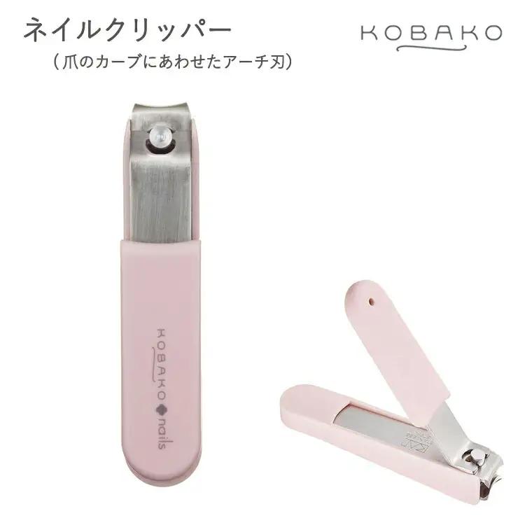 アーチ刃の爪切■KOBAKO ネイルクリッパー
