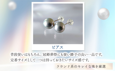 F-01　富士真珠　あこや真珠のピアス(8.0mm-8.5mm)コバルトグレー　ケース付き 真珠 ピアス 冠婚葬祭 礼服（F-01-KG-PS）