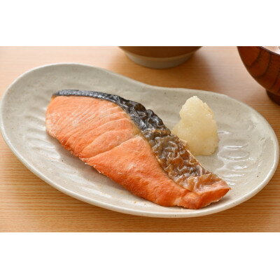 【ふるさと納税】【直火焼き魚】銀鮭塩焼き ハーフカット 20切入 加熱済【配送不可地域：離島】【1699071】