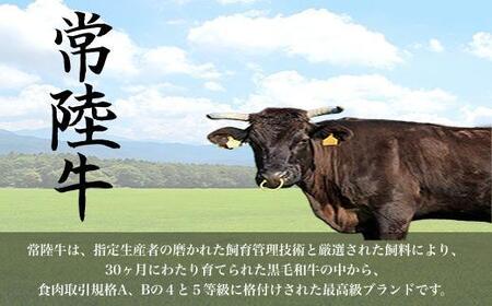 UF04  国産ブランド牛 常陸牛 モモ・バラ 600ｇ（モモ300g+バラ300g）A4 A5ランク 焼肉用二種盛り合わせ 牛肉 冷凍 BBQ 高級 贈答 贈り物 ギフト