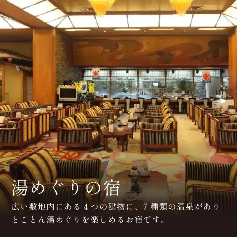あわら温泉 宿泊利用券 6,000円分 ／ 宿泊券 利用券 旅館 ホテル チケット ペア 観光 旅行 源泉 大浴場 露天風呂 [aw013-b008]
