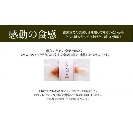 たらこ・明太子6種詰合せセット出来たてふわふわ