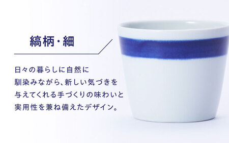 【お中元対象】砥部焼 蕎麦猪口 2個セット 食器 皿 コップ カップ 猪口 BJCJ010