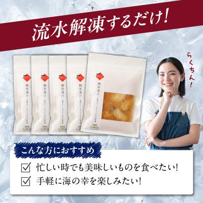 ふるさと納税 玄海町 ブランド鯛「穂州鯛」鯛茶漬け(5パック)【A173】 |  | 02