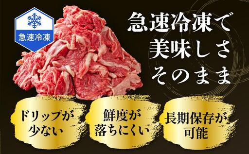 【5月配送】岡山県産牛肉切り落とし約2.4kg（約400g×6パック） [015-a013-05]