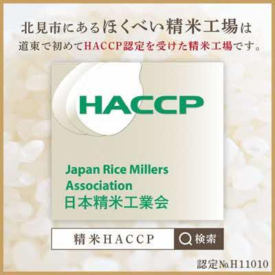 ふるさと納税 北見市 北海道産　おぼろづき　精白米　10kg |  | 03
