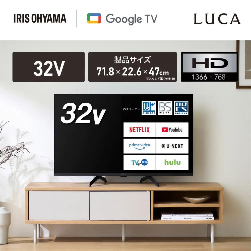 液晶テレビ アイリスオーヤマ 32V型 | ブラック LT-32WGX-F1 ｜ 液晶テレビ 新生活 ひとり暮らし 