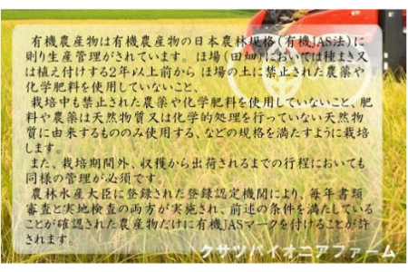 有機栽培米 「滋賀羽二重糯」 精米3kg[0126]