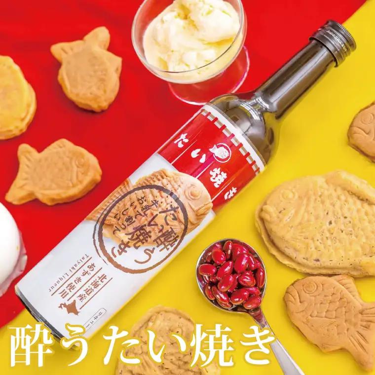 【新感覚のリキュール】酔う焼き芋、酔うたい焼き ２種飲み比べセット（DW-111）