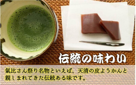 [050-a001] 竹皮羊羹 氣比さん祭り名物 皮ようかん 3枚【国産小豆使用 蒸し ようかん】