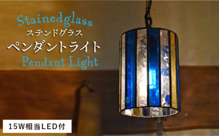 ステンドグラス ペンダント ライト SPL-2【アトリエエトルリア】 [ARF044] ペンダントライト ペンダントライト ペンダントライト ペンダントライト ペンダントライト ペンダントライト ペンダントライト 