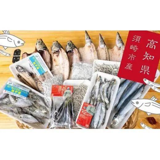 【 干物 】 干物ひもの 詰め合わせ セット