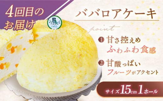 【6回定期便】焼き菓子・ケーキ贅沢6種お届け便（焼き菓子4種・レモンケーキ・ロールケーキ2種・リアンハート・ババロアケーキ・クランベリーレアチーズケーキ） [OAD026] / 菓子 スイーツ ケーキ