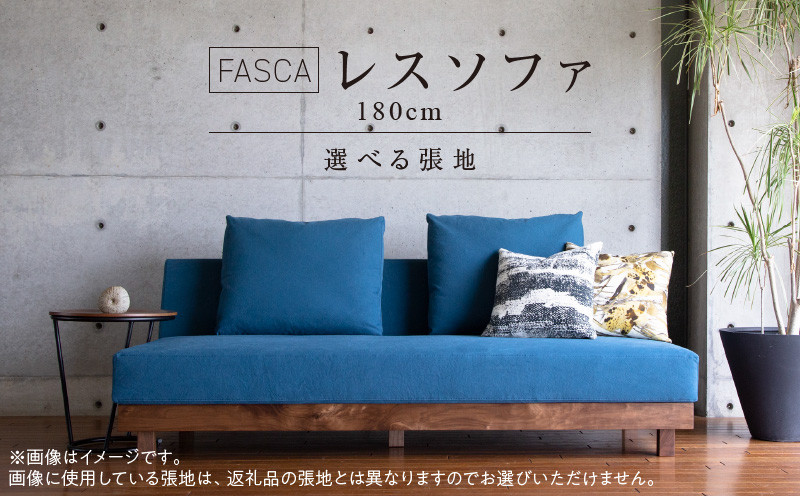 
            FASCA レスソファ180cm 20色以上から選べる張地_ソファ FASCA レスソファ 180cm 20色以上 選べる 張地サンプル お届け クッション ２ケ付属 おしゃれ 快適 こだわり 座り心地 疲れにくい 低め 低反発ウレタン 背クッション スモールフェザー樹種 ウォルナット オーク 家具 日用雑貨 お取り寄せ 送料無料_Qd031
          