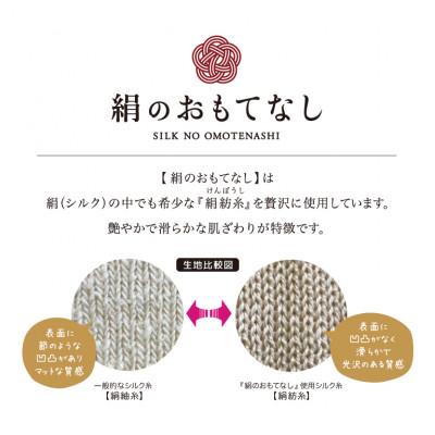 ふるさと納税 葛城市 絹のおもてなし 肌側シルクネックウォーマー 2枚組 【ブラック・ベージュ】 |  | 01